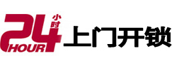 封丘市极速锁行 - 封丘极速开锁行